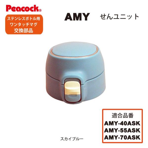 s[RbNi ^b`}O^Cvp AMY 񃆃jbg pbLt XJCu[ AMY 40/55/70p