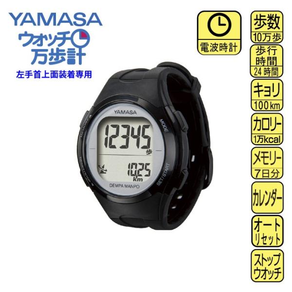 YAMASA TM-500(B S) SILVER - 健康