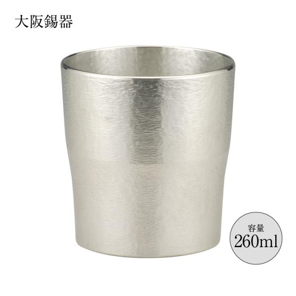 大阪錫器 酒器 タンブラー 錫器 タンブラー ノーブル 260ml 16-2-1 tnb