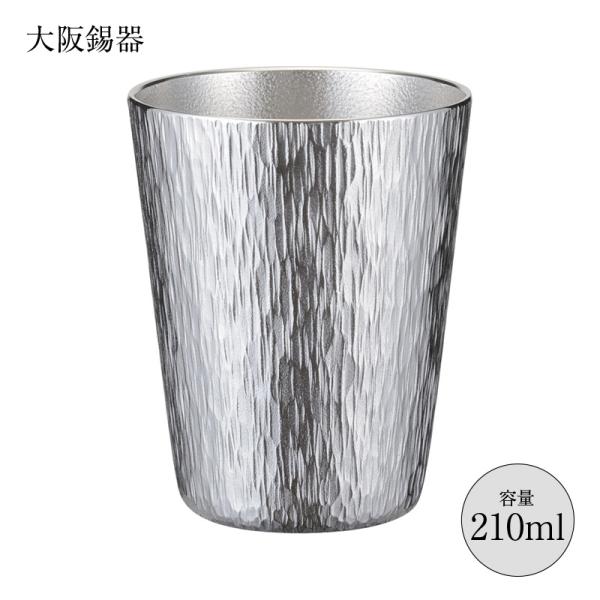 酒器 タンブラー 錫製タンブラー 千早 中 210ml tch-2 径69mm 高さ85mm 大阪錫器 桐箱入 縁起物 日本製