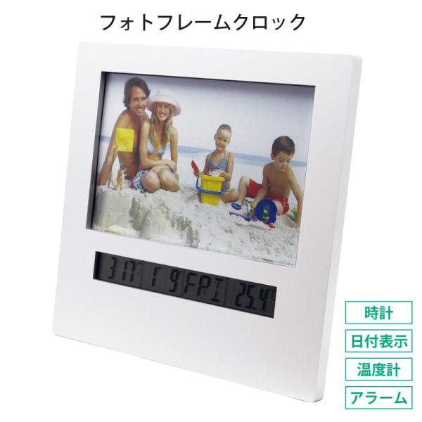 フォトフレーム フォトフレームクロック D3087 写真サイズ 150mm 100mm