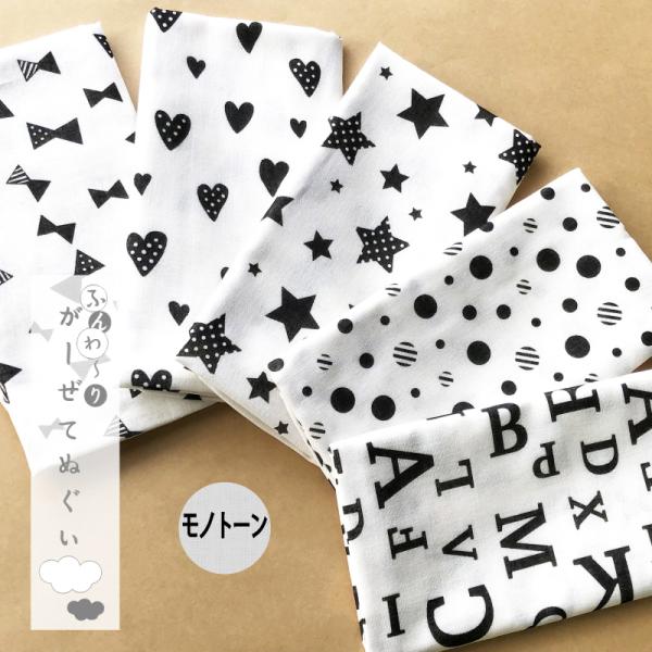 てぬぐい 日本手拭い ふんわ−りがーぜ手ぬぐい 1枚 モノトーン FWT