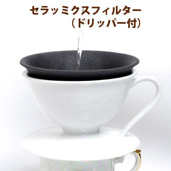 久保田稔製陶所 コーヒードリッパー 有田焼 陶器 コーヒーフィルター