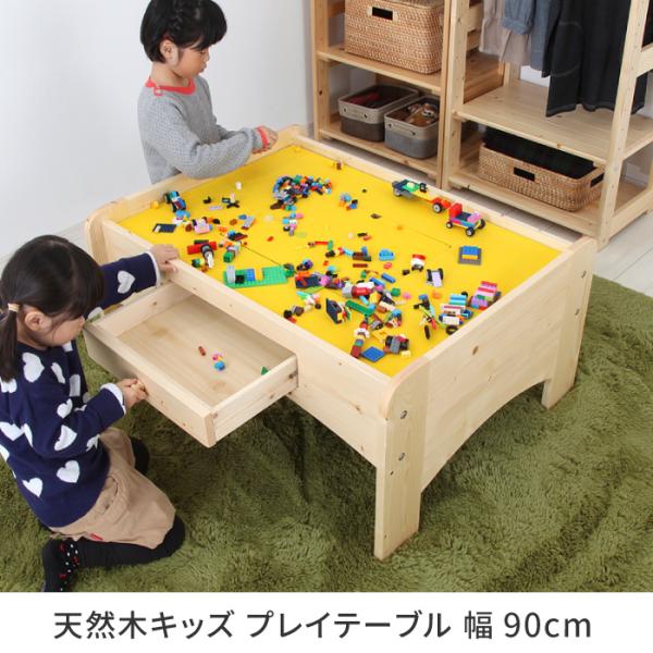子供用プレイテーブル 天然木キッズ プレイテーブル 幅90cm 子供の遊び用テーブル■サイズ(約)[外寸] 幅90cm×奥行71cm×高さ45cm[内寸] ・デッキサイズ：幅：85.5cm×奥行：58.9cm・ハッチサイズ：幅：41.6cm...