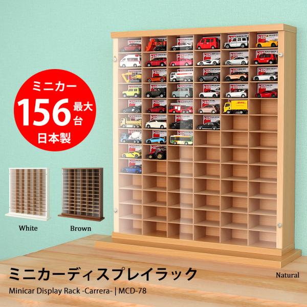 トミカ コレクション box コレクションケース 国産 ミニカー トミカ コレクション box コレクションケース 国産 ミニカー