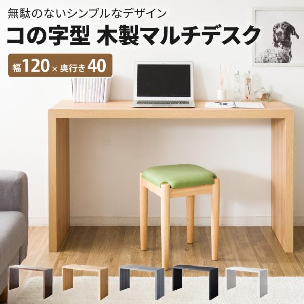 無印良品　シンプルな木製カウンターテーブル・書斎机　90cmx45cm 無印良品 シンプルな木製カウンターテーブル・書斎机 90cmx45cm
