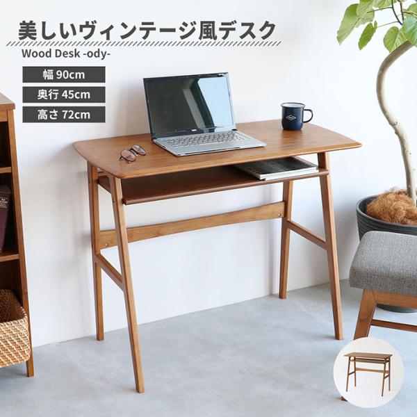 フリーデスク -ody- 学習机 パソコンデスク コンパクト デスク フリーデスク -ody- 学習机 パソコンデスク コンパクト デスク