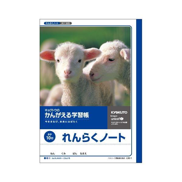 i܂Ƃ߁j LNgEEA\VGCc wKm[g 񂪂m[g L50-1 1 k×10Zbgl