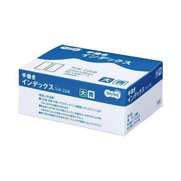 まとめ） TANOSEE 手書きインデックス 大 27×34mm 青枠 業務用パック 1