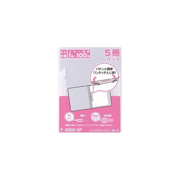 (܂Ƃ) qgu [p[t@C A4^e 2 100e  F-3006-5P 1pbN(5) k×10Zbgl