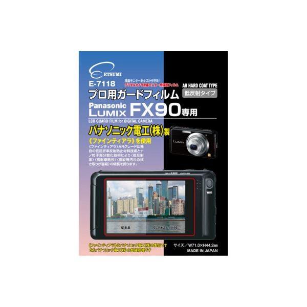 (�܂Ƃ�)�G�c�~ �v���p�K�[�h�t�B���� �p�i�\�j�b�N LUMIX FX90 ��p E-7118�k×5�Z�b�g�l