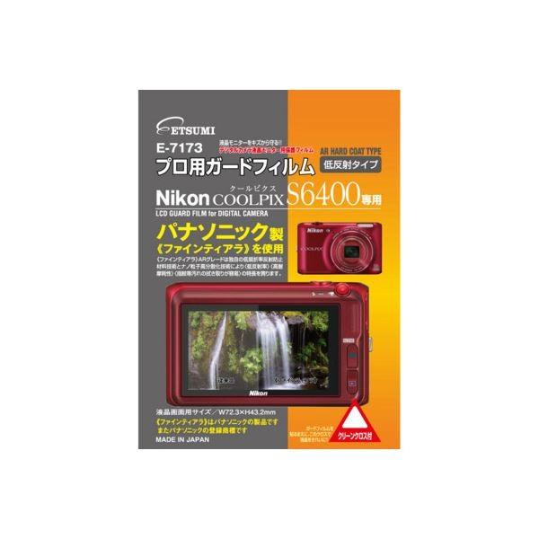 �i�܂Ƃ߁j�G�c�~ �j�R��COOLPIX S6400 ��p �v���p�K�[�h�t�B�����k×3�Z�b�g�l