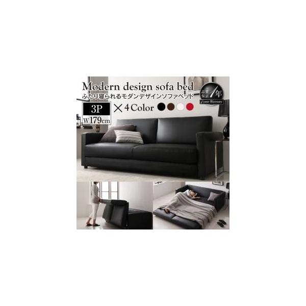 ソファーベッド 3人掛け180cm〔Perwez〕ブラック ふたり寝られるモダン
