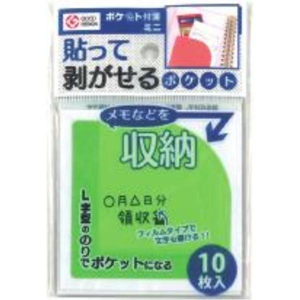 �|�P�b�g�t� �~�j �O���[�� 10������k10�Z�b�g�l 9S-256