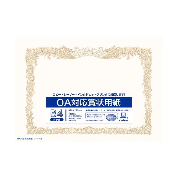 i܂Ƃ߁j ILi OAΉ܏p SX-B4 B4c 10k×20Zbgl