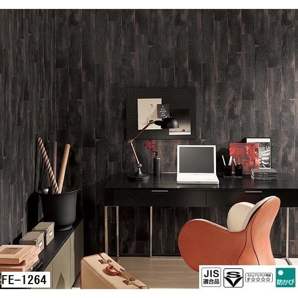 Fe 1264 50ｍ巻 92ｃｍ巾 サンゲツ のり無し壁紙 住宅設備 Ds Shopイーアス店 サンゲツ マイペースで気楽に貼れるのり無し壁紙 Ds 木目調 木目調 超特価新品sale開催