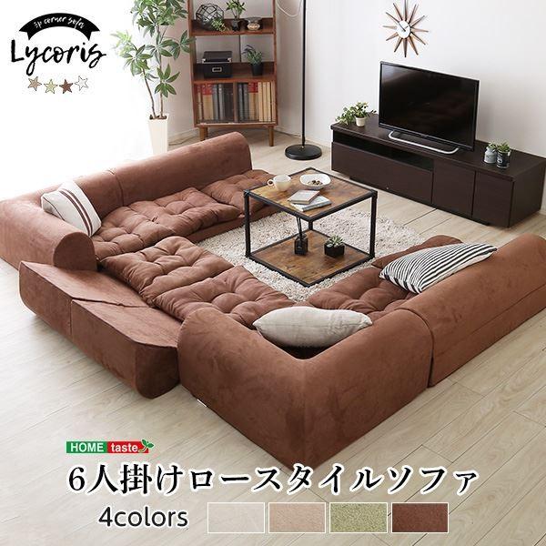 シンプル ローソファー 〔コーナー付き 3人掛け 同色2セット ホワイト