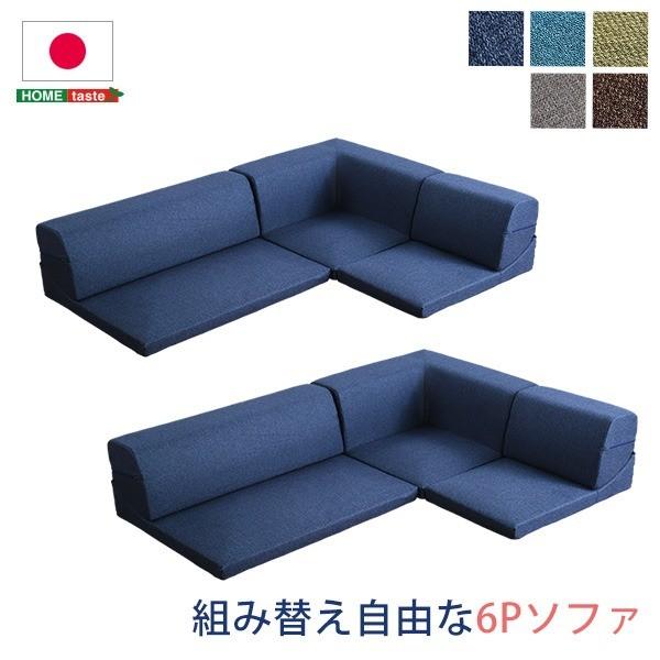 ローソファー 〔コーナー付き 3人掛け 同色2セット グリーン〕 座面7.5
