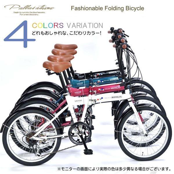 ルージュ〔代引不可〕 自転車車体 折畳自転車20·6SP M-208-RO M-208-RO 