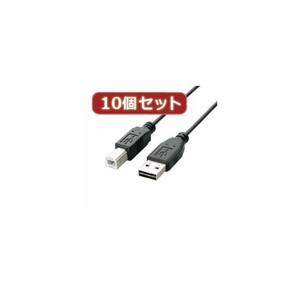 10�Z�b�g �G���R�� ���ʑ}��USB�P�[�u���iA-B�j U2C-DB15BKX10