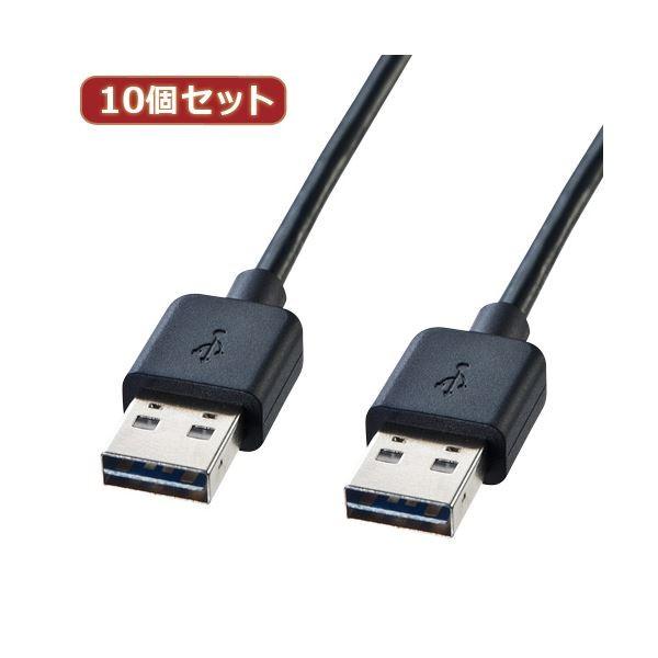 10�Z�b�g �T�����T�v���C ���ʑ}����USB�P�[�u���iA-A�^�C�v�j KU-RAA05 KU-RAA05X10