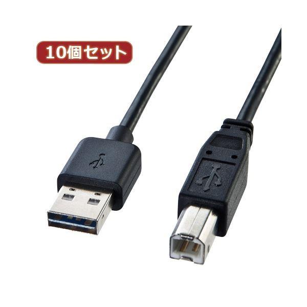 10�Z�b�g �T�����T�v���C ���ʑ}����USB�P�[�u���iA-B�W���j KU-R1 KU-R1X10