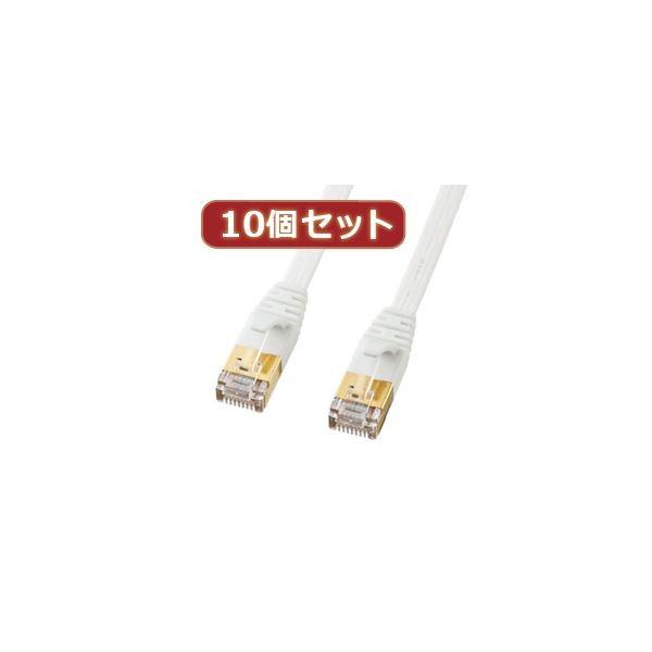 10�Z�b�g�T�����T�v���C CAT7�E���g���t���b�gLAN�P�[�u���i1m�A�z���C�g�j KB-FLU7-01WX10