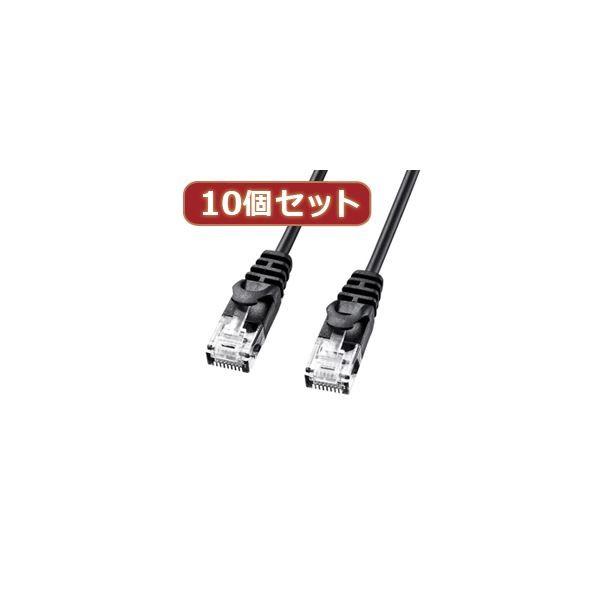 10�Z�b�g�T�����T�v���C �J�e�S��6�ɍ�LAN�P�[�u�� LA-SL6-05BKX10
