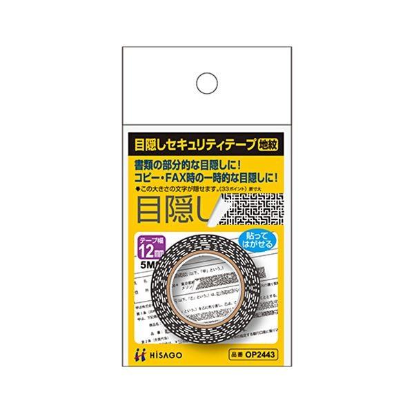 i܂Ƃ߁j qTS ډBe[v 12mmЁ^5mn OP2443 1 k×10Zbgl