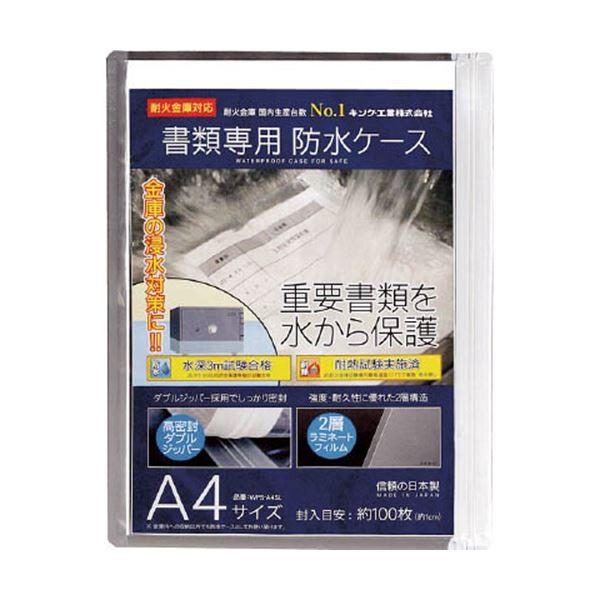 �i�܂Ƃ߁j �L���O ���ސ�p�h���P�[�X A4�T�C�YWPS-A4SL 1�� �k×5�Z�b�g�l