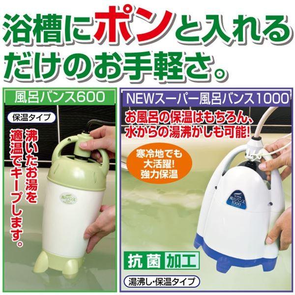 風呂浴槽用 約幅19 9cm 保温 湯沸かし器 その他キッチン家電 アクアブルー 抗菌仕様 日本製 アクアブルー Ds Shopイーアス店 P05f07b 抗菌仕様 Newスーパー風呂バンス1000 代引不可