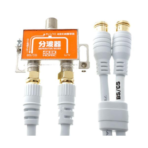 i܂Ƃ߁jHORIC Aeig P[u2{t 50cm HAT-SP874k×5Zbgl