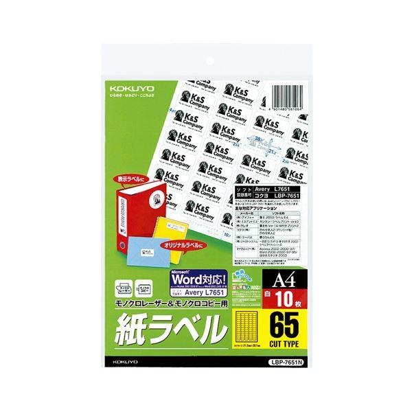 (܂Ƃ) RNmN[U[mNRs[p x(XyVx) A4 65 38.1×21.2mm LBP-7651N1(10V[g) k×10Zbgl