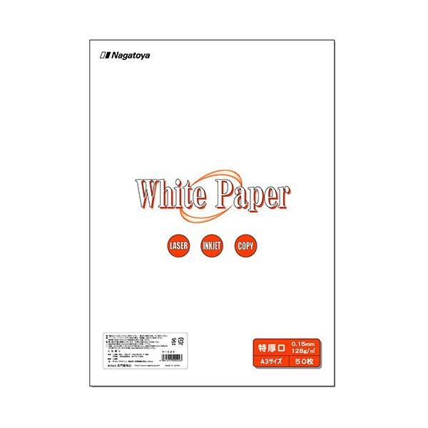 (܂Ƃ) 剮X zCgy[p[ A3  110kg i-024 1(50) k×10Zbgl