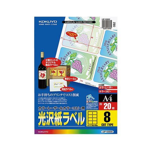 RN J[[U[J[Rs[p򎆃x A4 8 65×95mm LBP-G6908 1Zbgi100V[gF20V[g×5j