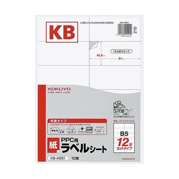 �i�܂Ƃ߁j�R�N�� PPC�p �����x���i���p�^�C�v�jB5 12�� 42.8×91mm KB-A551 1�Z�b�g�i50�V�[�g�F10�V�[�g×5���j�k×2�Z�b�g�l