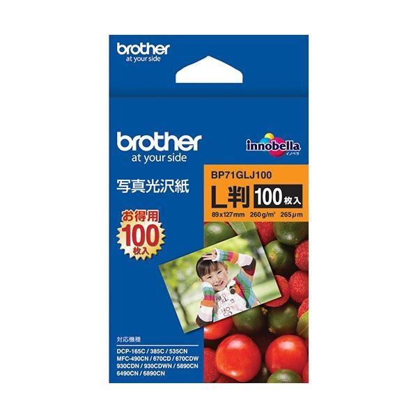 i܂Ƃ߁juU[ ʐ^ LBP71GLJ100 1i100jk×5Zbgl