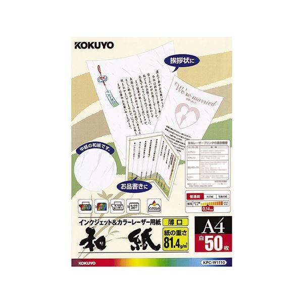 i܂Ƃ߁jRN J[[U[CNWFbgpiaEjA4 KPC-W1110 1i50jk×5Zbgl