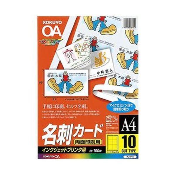 （まとめ）コクヨ インクジェットプリンタ用名刺カード（両面印刷用）両面マット紙 A4 10面 KJ-V151冊（100シート）〔×3セット〕
