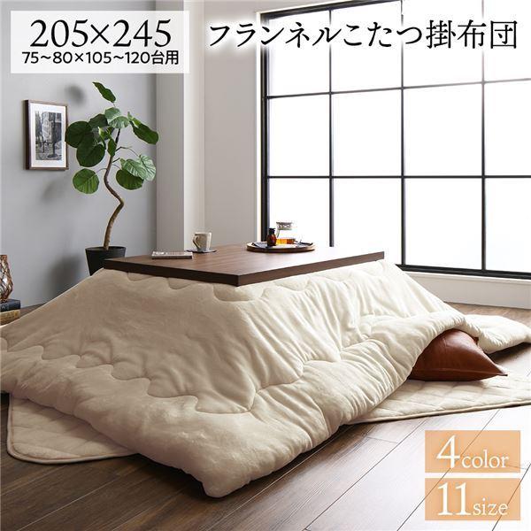 zc 205×245cm ` x[W tl n o[Vu R hL | h zbgJ[ybg rO