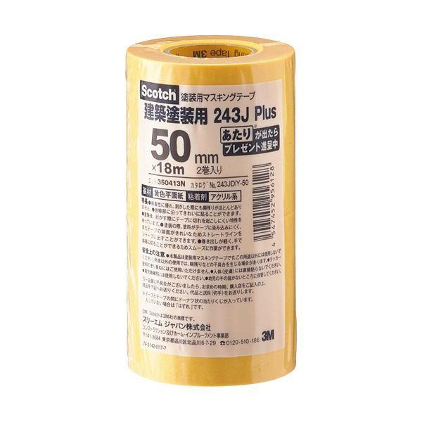 i܂Ƃ߁j3M XRb` }XLOe[v243J hp 50mm×18m 243JDIY-50 1pbNi2j k×5Zbgl