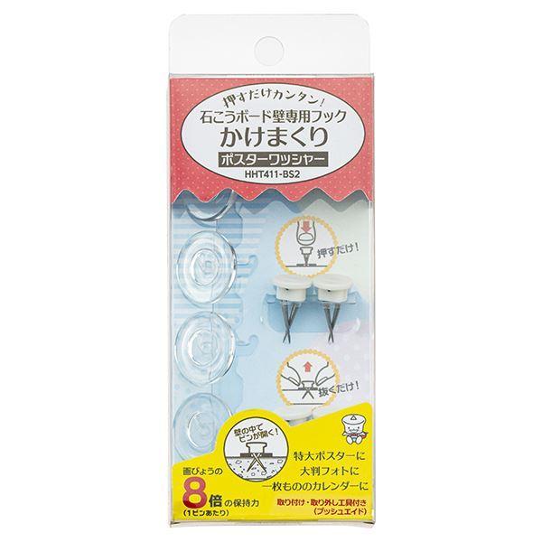 k5Zbgl nCp[tbN ܂ BOX^Cv |X^[bV[ BHHT411-BS2 k0408-00005l