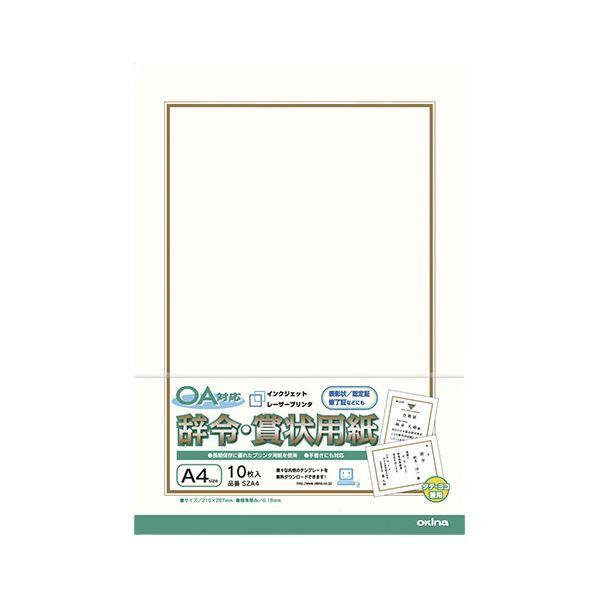 i܂Ƃ߁j ILi OAΉ ߁E܏p A4 k×10Zbgl