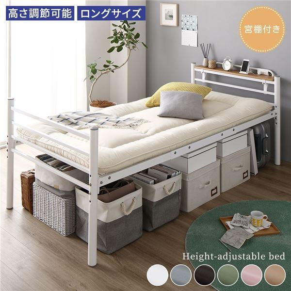 ロングサイズ パイプベッドの人気商品 通販 価格比較 価格 Com