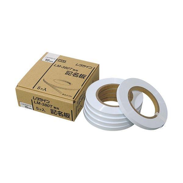 }bNX ^cC L 10mm×25m 0.5mm  LM-KM410 1(5)