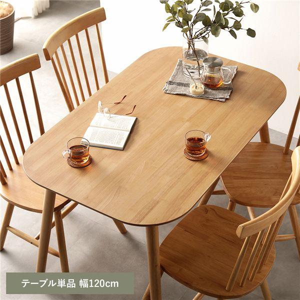 ダイニングテーブル 単品 約幅120cm ナチュラル 天然木 脚のみ取り付け