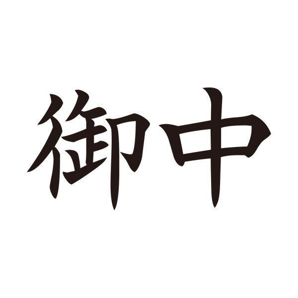 (܂Ƃ) V`n^ X2LbvXA^  䒆 R X2-A-005H4 k×3Zbgl