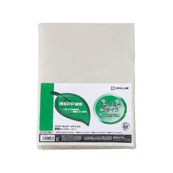 LOW(KING JIM) NA[z_[A4S 50pbN 735R50