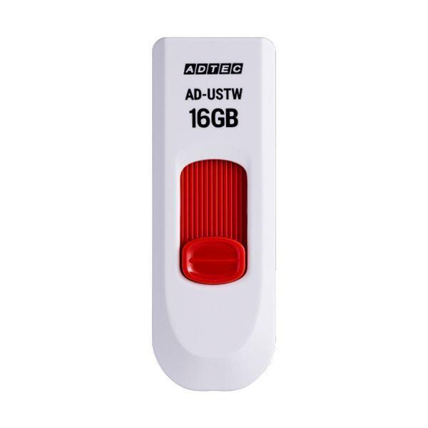 アドテック USB2.0スライド式フラッシュメモリ 16GB ホワイト/レッド