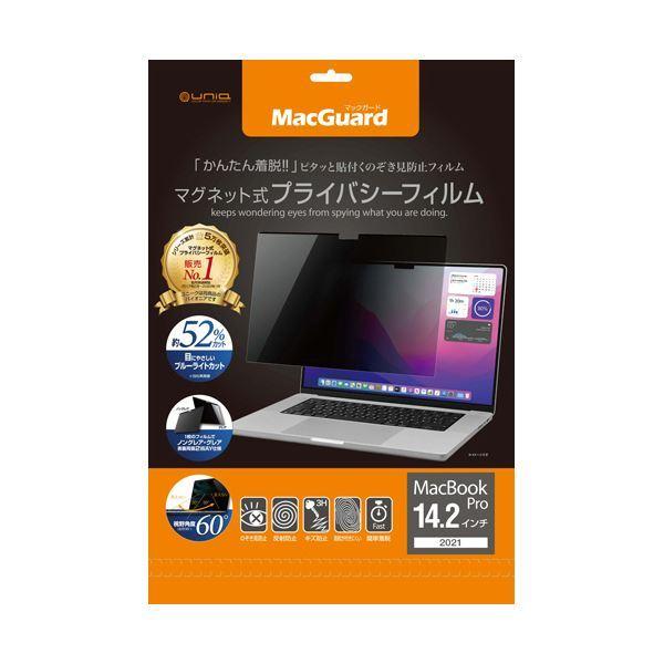 ���j�[�N MacGuard�}�O�l�b�g���v���C�o�V�[�t�B���� MacbookPro 14.2�^(2021)�p MBG14PF 1��